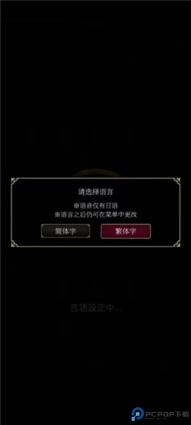 恶魔执事与黑猫游戏图片