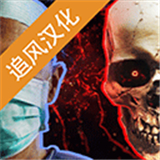 生化公司救赎中文版免费下载