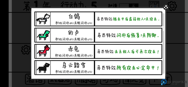 鼠绘三国模拟器