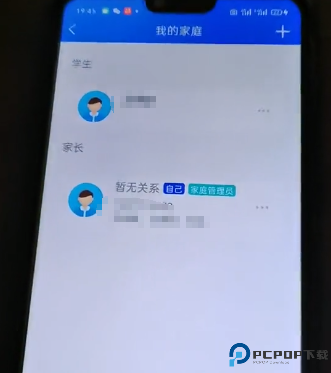 智慧中小学安卓版