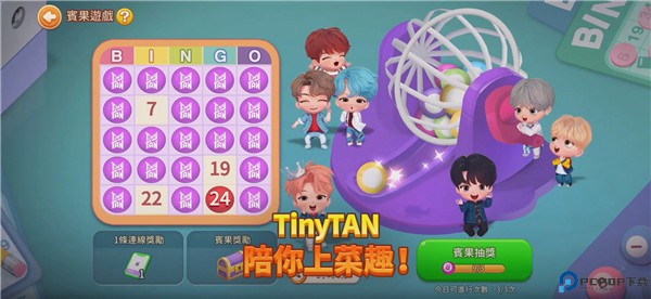 BTS Cooking On中文版