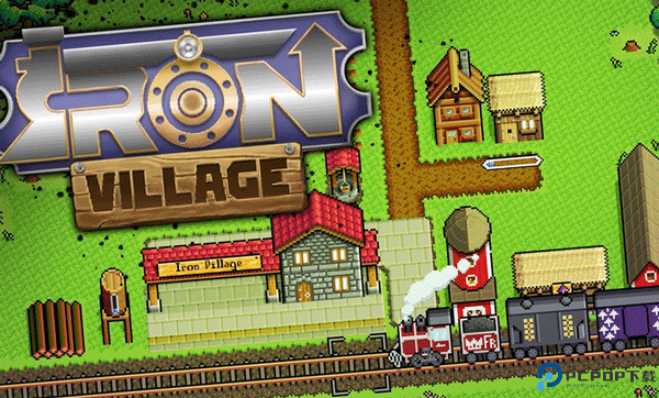 钢铁之村中文版免费下载