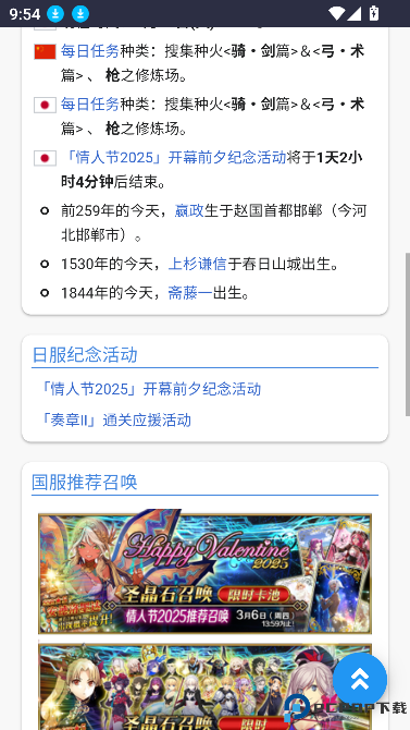 FGOwikiMooncell最新版