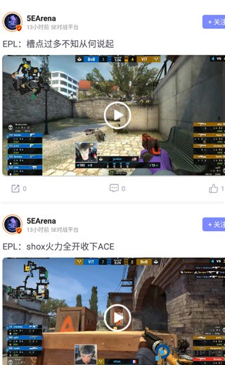 5e对战平台手机版