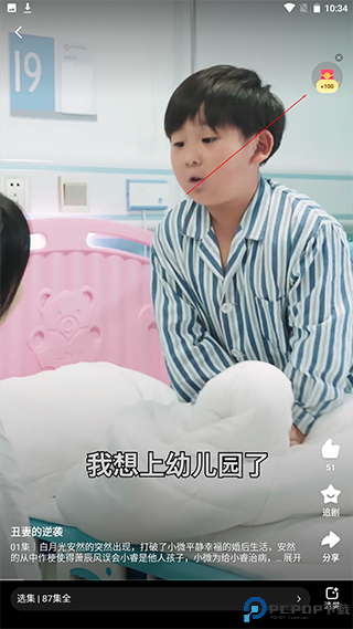 全民短剧官方版