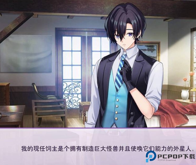 傲慢的怪兽公主与名侦探使魔免费下载