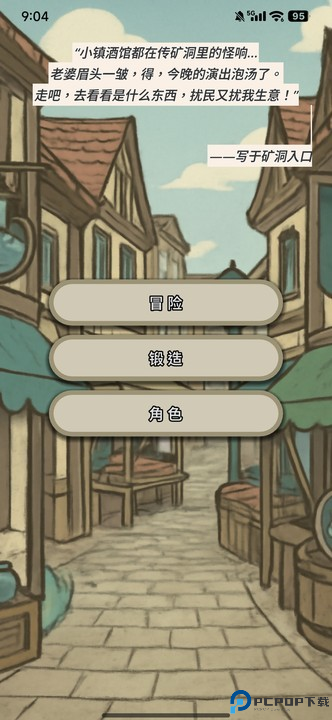 战士和吟游诗人手游