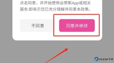 怎么购买商品配图1