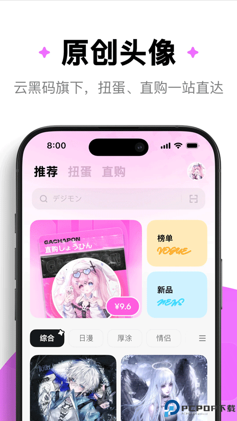 萌物番扭蛋最新版