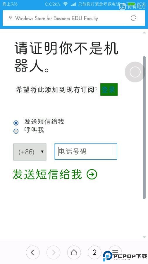 我的世界教育版