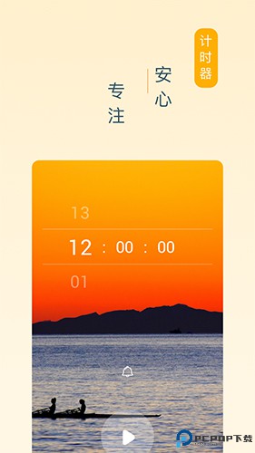 憨憨时间管理最新版