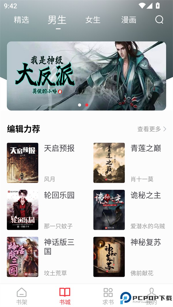 快搜阅读器最新版