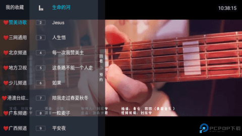 微众Tv电视直播软件