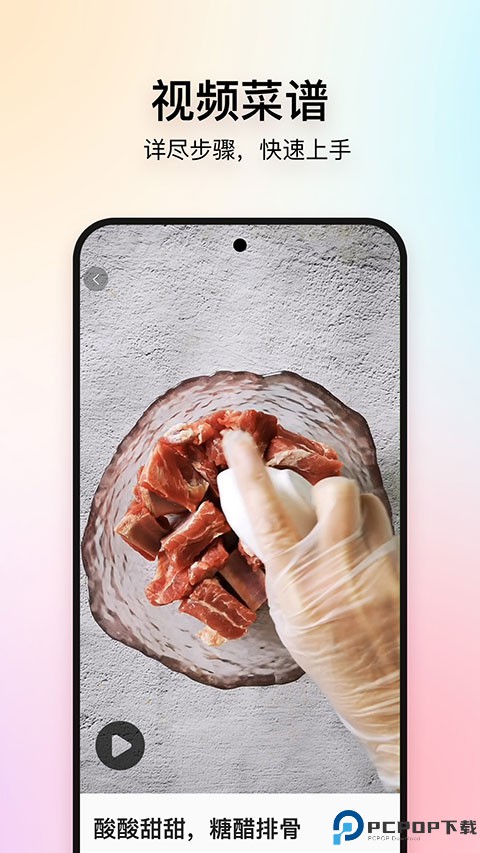 美食杰app最新版