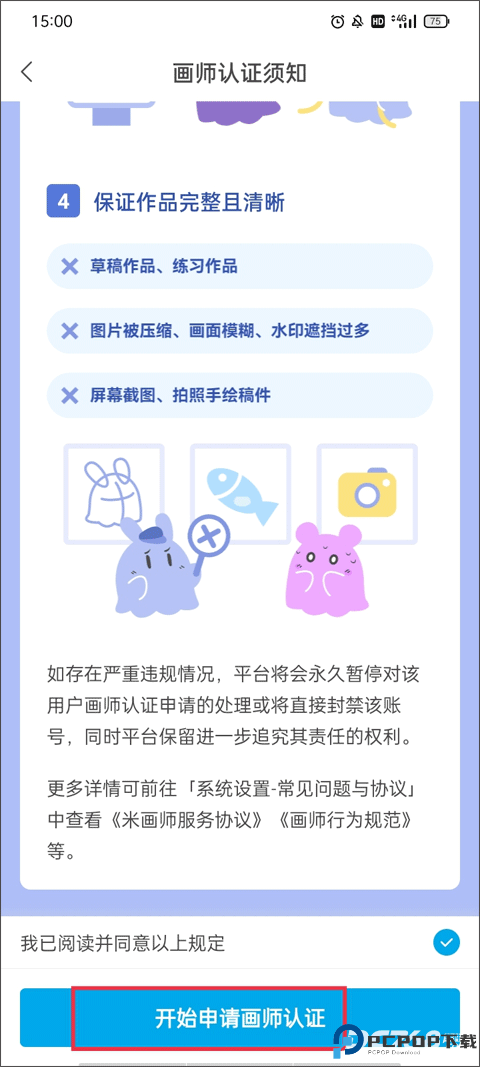 米画师接单平台