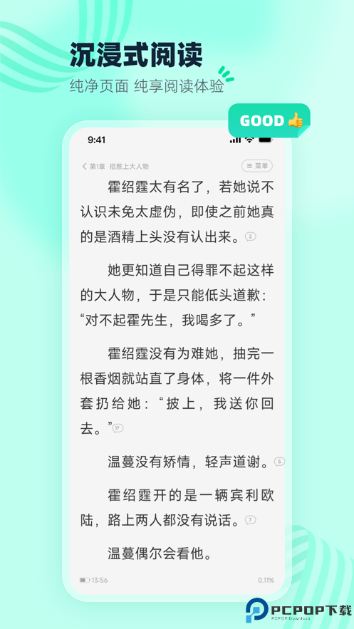 熊猫看书阅读版最新版