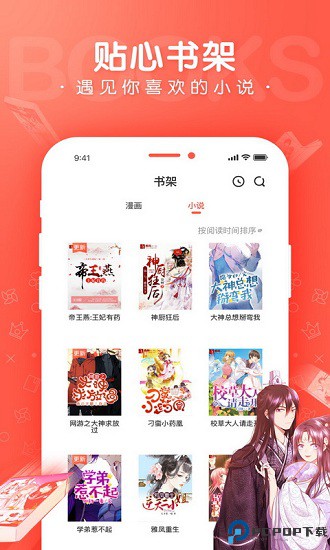 漫漫漫画官网韩国版手机版