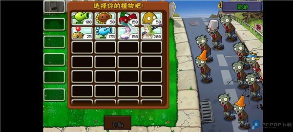 植物娘大战僵尸手游最新版