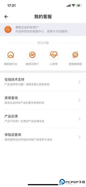 迈金助手最新版