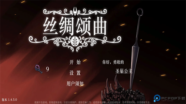 丝绸颂曲安卓版免费下载