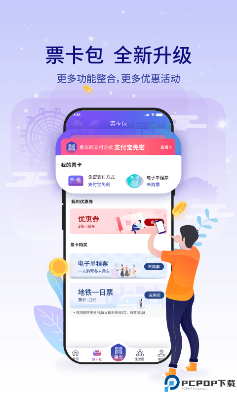 厦门地铁最新版