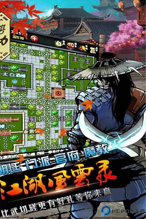 江湖风云录存档版免费下载