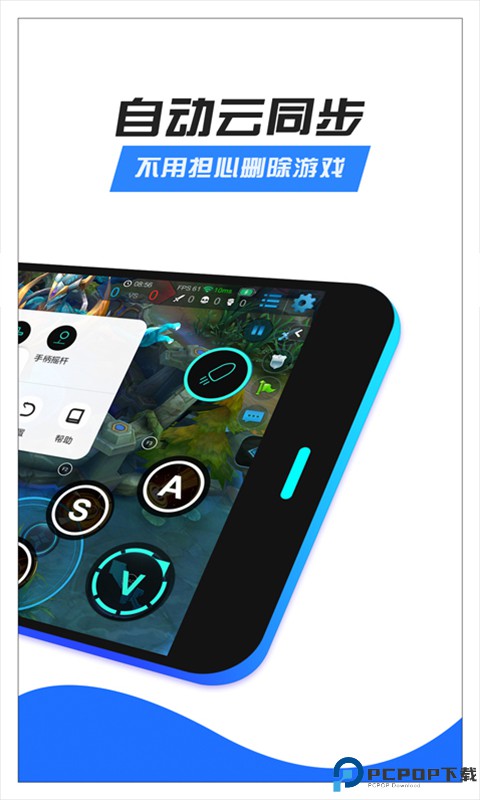 八爪鱼手柄映射免费下载