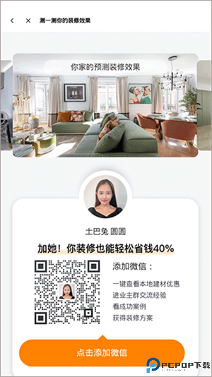 注册使用教程截图5
