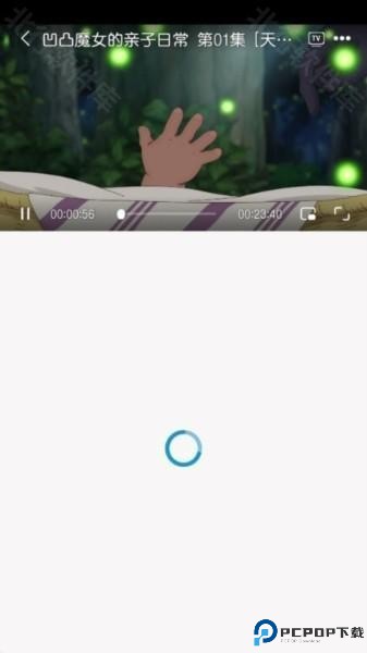 MiFun动漫app图片5