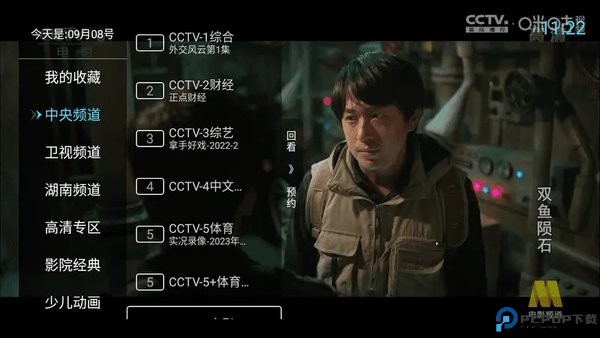 秒看TV最新版