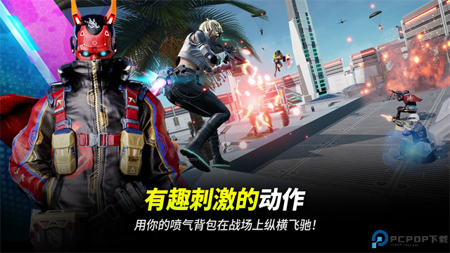 pubgnewstate2025免费下载