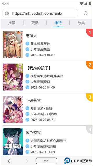 阅站漫画app最新版最新版