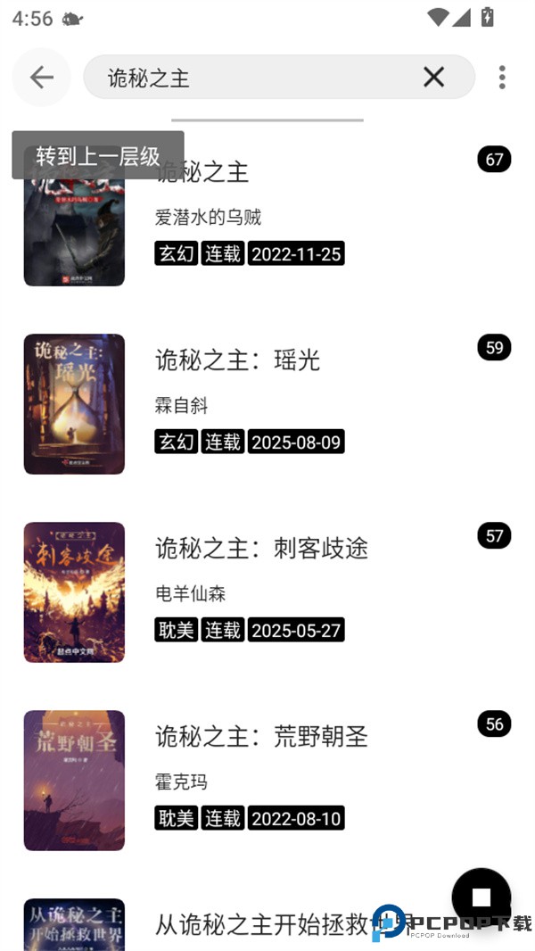 元气小说最新版