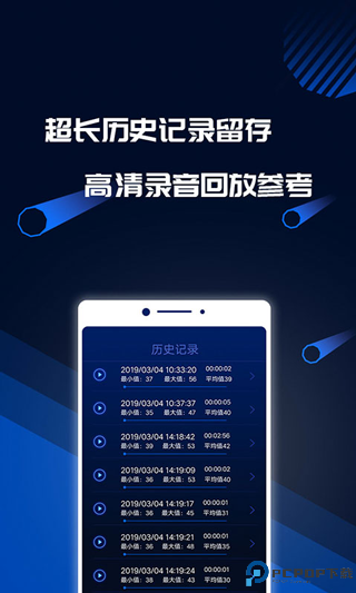 分贝噪音测试最新版