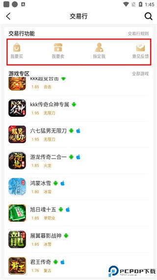 996传奇盒子app官方版