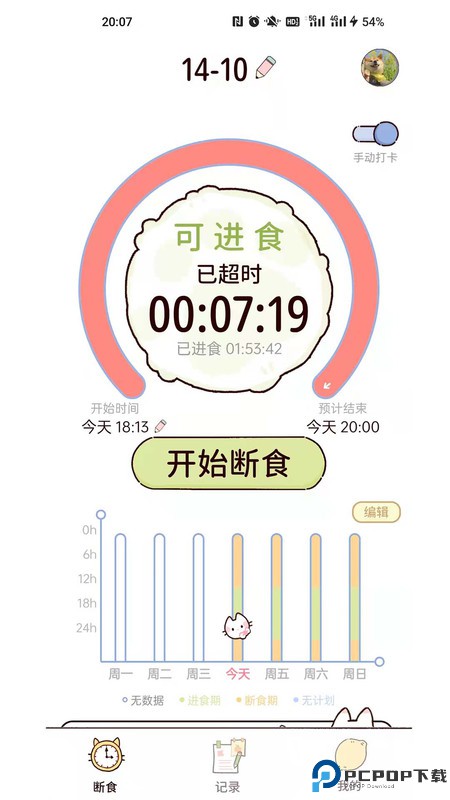 柠檬轻断食免费版最新版