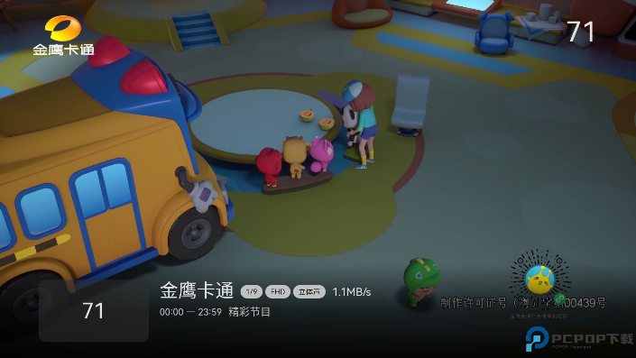 小飞电视最新版