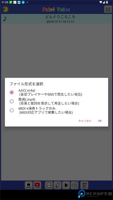 paintvoice中文版免费下载