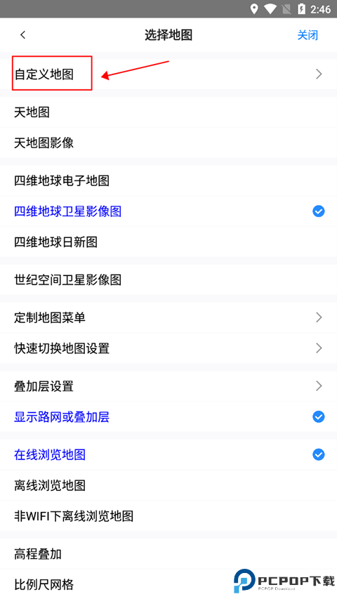 奥维地图永久免费版