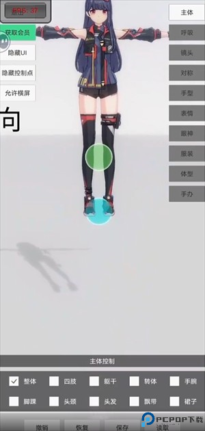 手办模特手机版