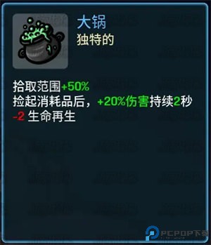 土豆兄弟深海魔怪