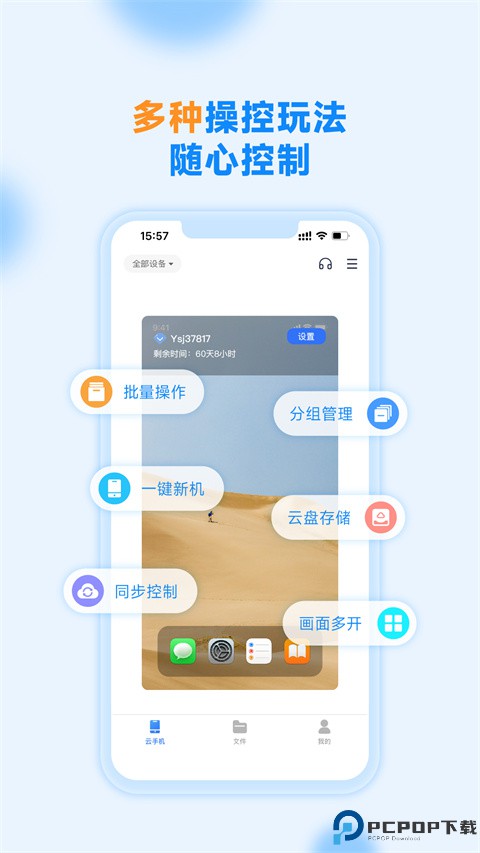 沐桦云手机最新版