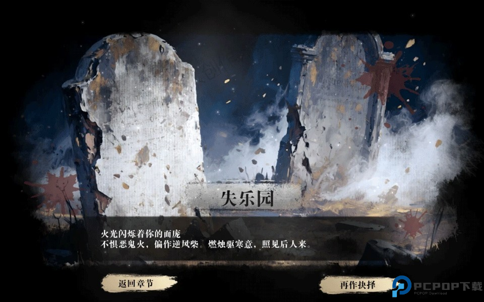 扫毒风暴宛北往事手机版