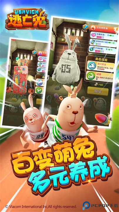 越狱兔游戏免费下载