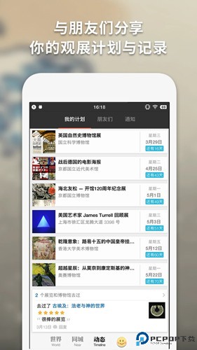 每日环球展览最新版