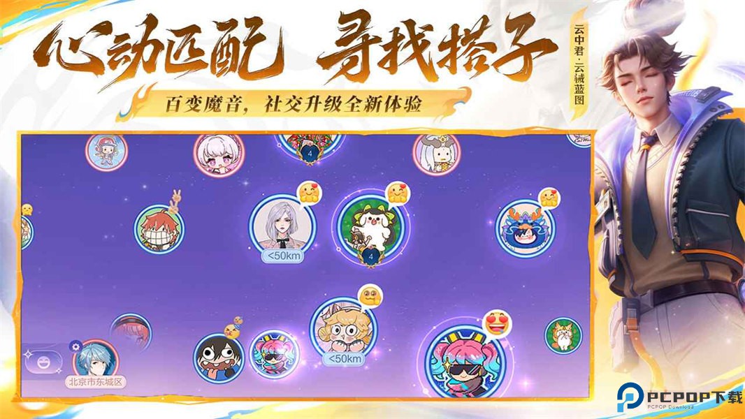 王者荣耀免费下载