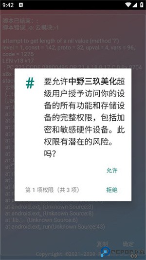 中野三玖美化包免费下载