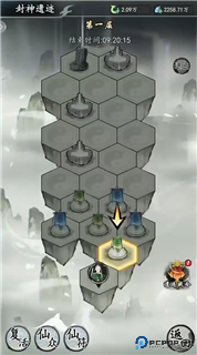 仙界幻世录手游