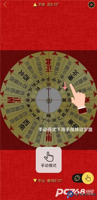 精密罗盘指南针