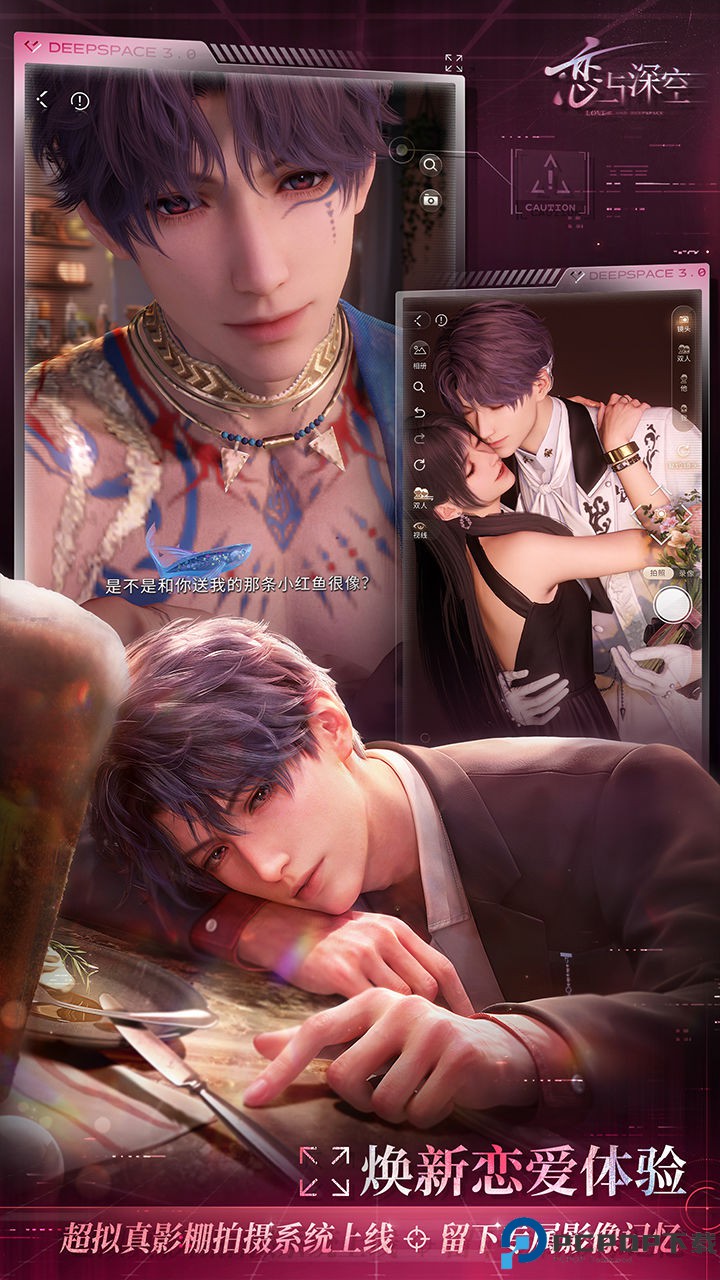 恋与深空vivo版免费下载